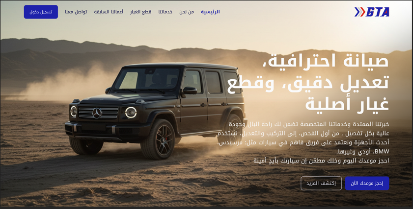 نموذج موقع برمجي احترافي رقم 1