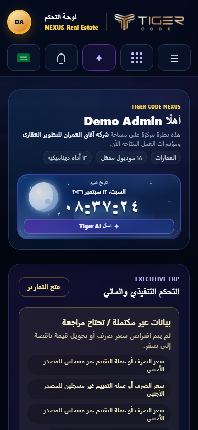 لوحة TIGER CODE NEXUS على الجوال